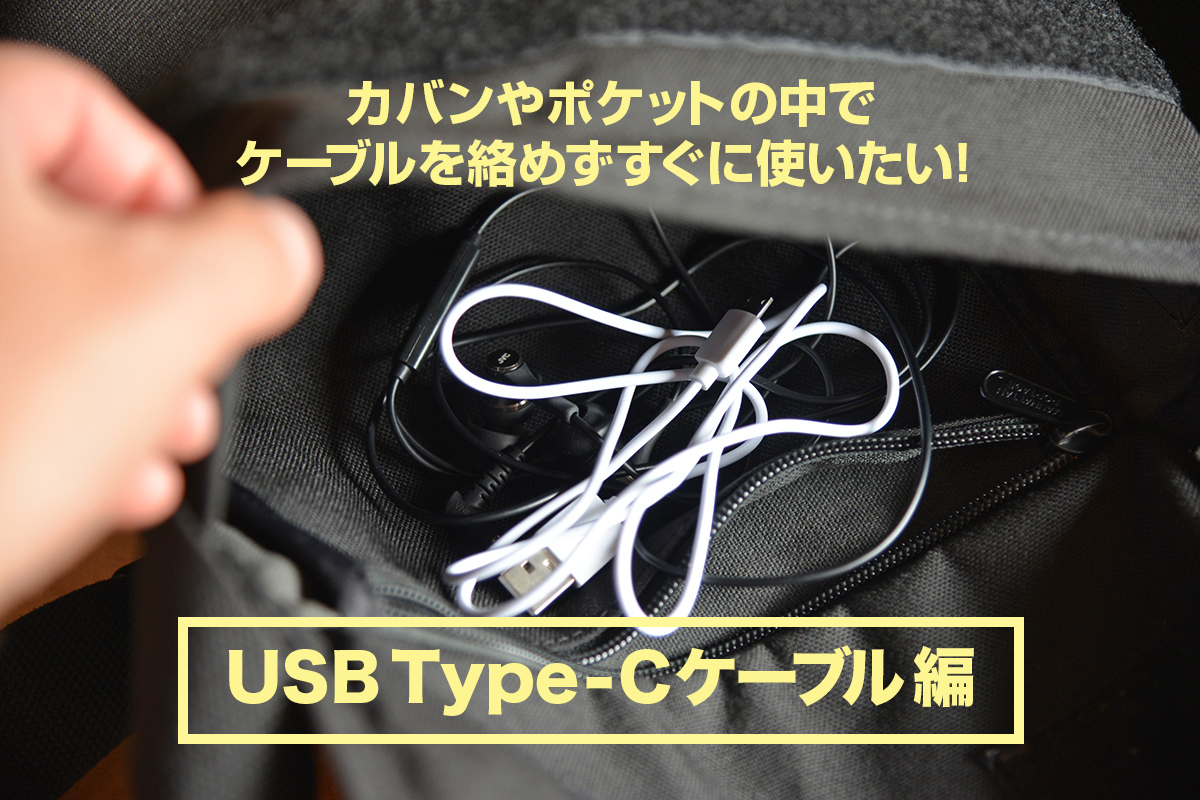 USB Type-C