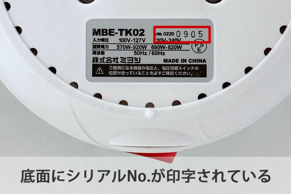 MBE-TK02serial