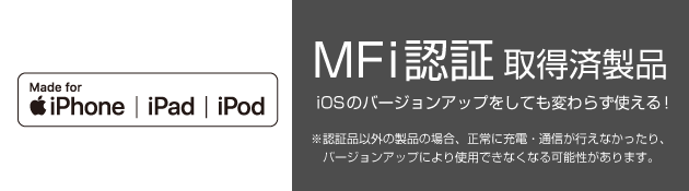 MFi