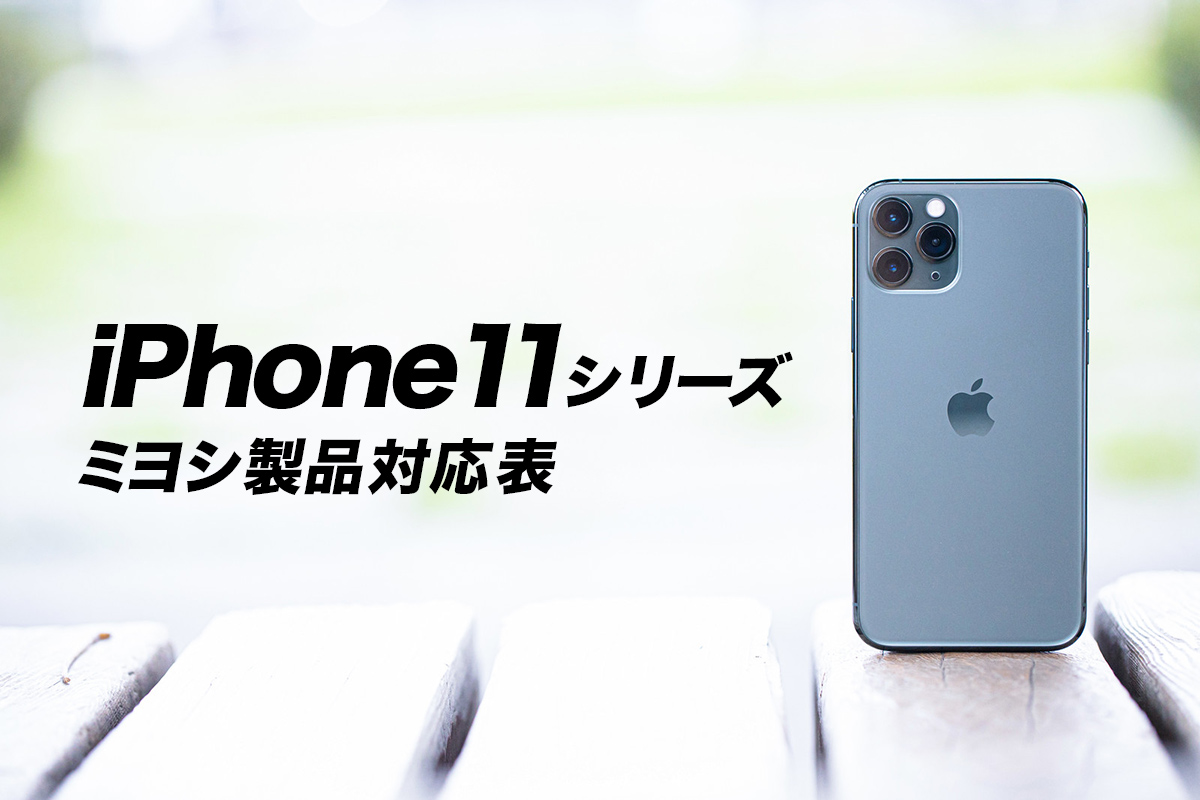 iphone11